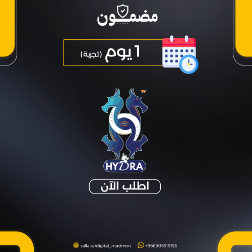 سيرفر هيدرا | تجريبي