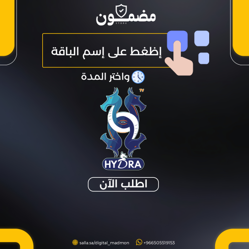 سيرفر هيدرا | ثبات وقوى