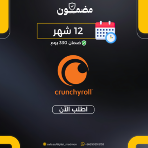 كرانشي رول | ملف خاص