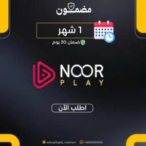 نور بلاي | ملف خاص