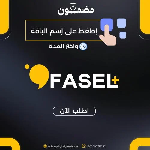 فاصل بلس | على ايميلك